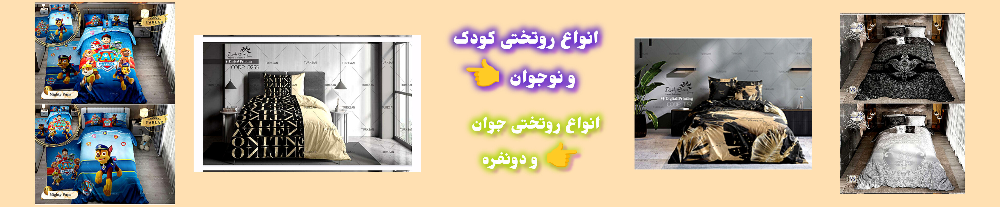 روتختی